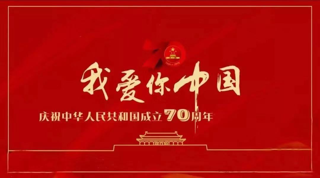 1569827184813547.jpg 微信圖片_20190930150017.jpg